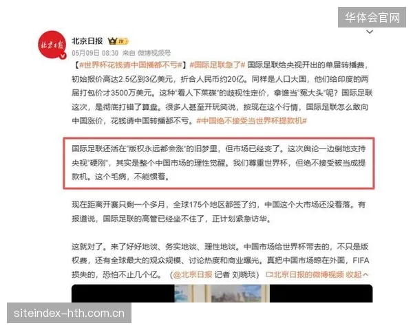 赛事直播流量被文旅承接方截断，行业粗放打包模式正在透支世界杯品牌溢价