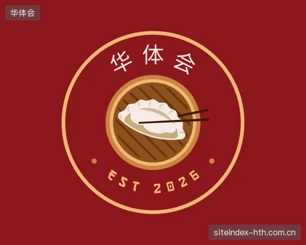 纵览华体会官网